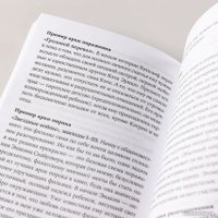 Книга издательства Альпина Диджитал. Создание арки персонажа. Секреты сценарного мастерства (Уэйланд К.М.)