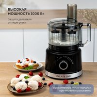 Кухонный комбайн Galaxy Line GL2307
