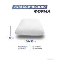 Ортопедическая подушка Фабрика сна Memory-4 S gel 50х30х10