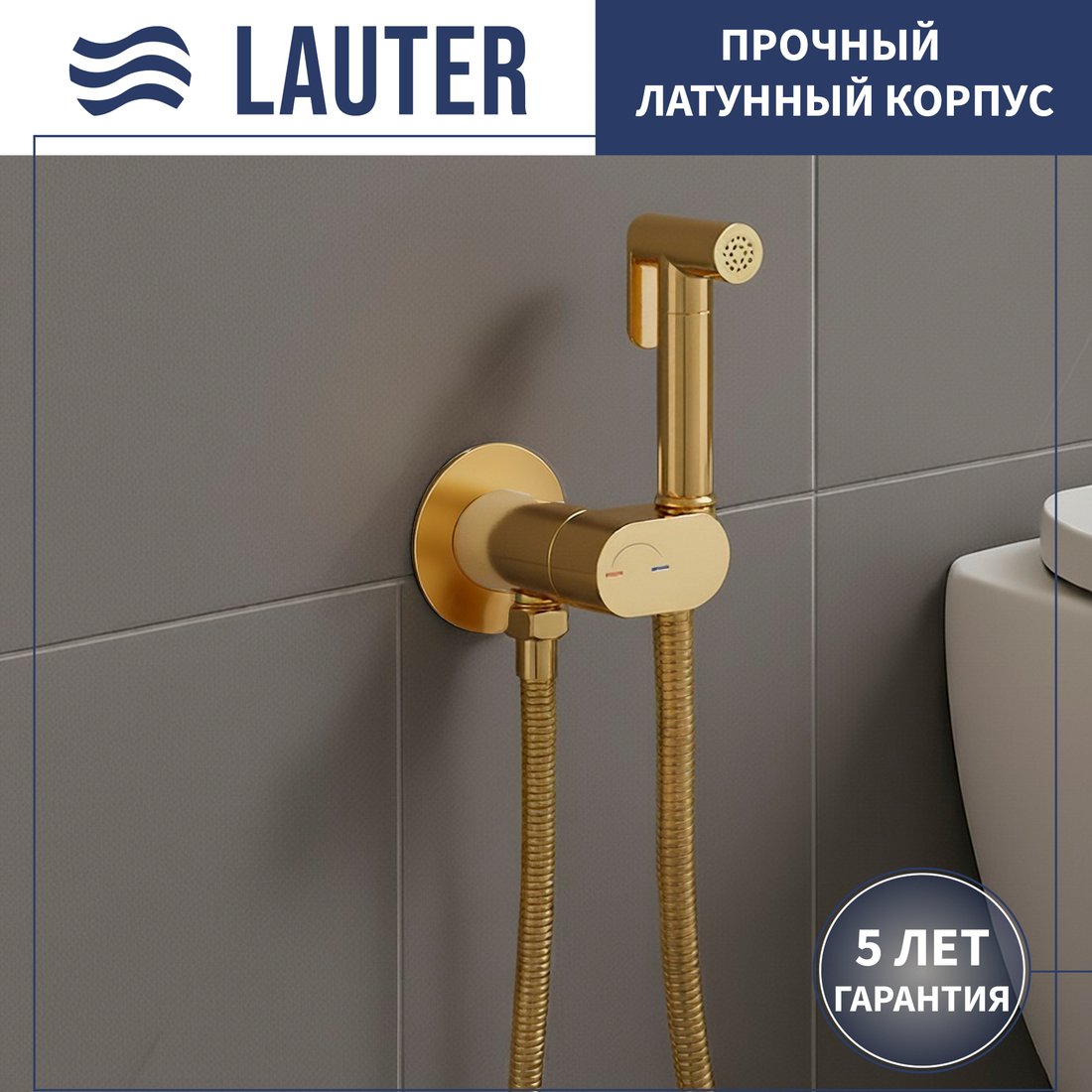 

Гигиенический душ Lauter Neo 21LT0474GL