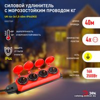 Удлинитель ЭРА UK-4e-3x1.5-40m-IP44(KG) Б0057589