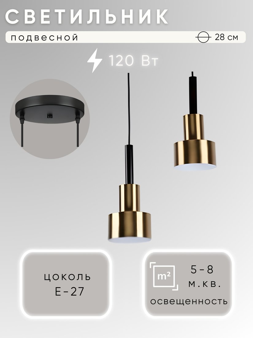 

Подвесная люстра Aitin Pro НСБ 01-2х60-101 D1091/2 (черный)