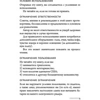 Книга издательства Бомбора. Ни хрена я не должен! (Яуд Т.)