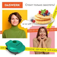 Вафельница Daswerk WM-3 455650