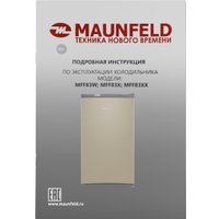 Однокамерный холодильник MAUNFELD MFF83GD