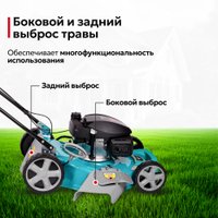 Газонокосилка GPT GLM-Т5642ST-H