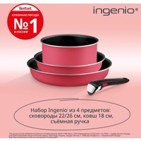 Набор сковород Tefal L7289002