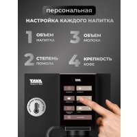 Кофемашина Taya Machine R3 TAYA-R3S