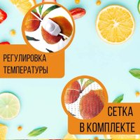 Сушилка для овощей и фруктов БРТЗ Хозяюшка СЭБ-1-0 23с473