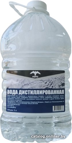 Дистиллированная вода	 Osprey 5 литров