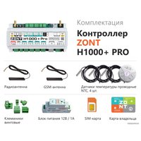 Контроллер Zont H1000+ PRO