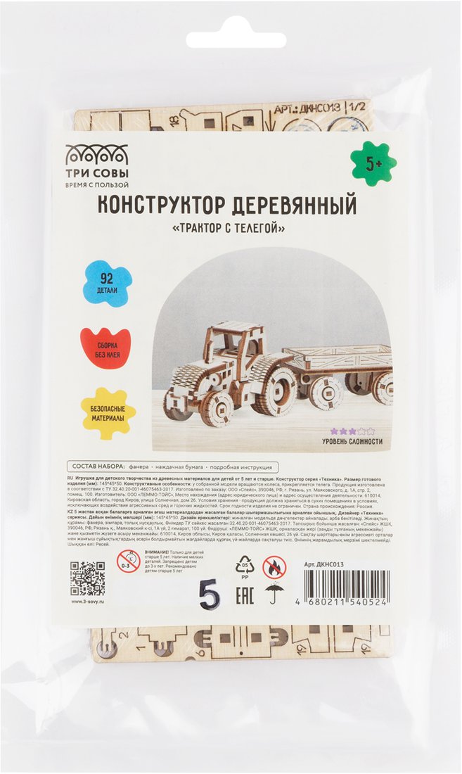 

Конструктор Три совы Трактор с телегой ДКНС013 (92эл)