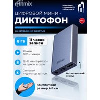 Диктофон Ritmix RR-105 8 Gb в Орше