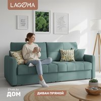 Диван Lagoma Стил (Camel Atlantic)