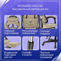 Игровое (геймерское) кресло Knight Nitro/F (бежевый)