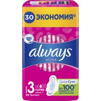 Прокладки гигиенические Always Ultra Супер 3 (30 шт)