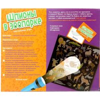 Детская настольная игра Лас Играс Шпионы в зоопарке 4898456