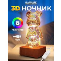 Ночник Classmark Мишка 3D P231226-3