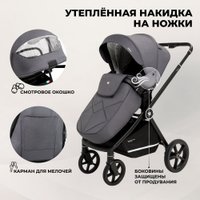 Универсальная коляска Sweet Baby Stella 2в1 (темно-серый)