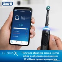 Электрическая зубная щетка Oral-B Genius X 20000N D706.515.6X (черный)