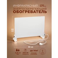 Инфракрасный обогреватель СТЕП DUOS 220/350 miniDUOS