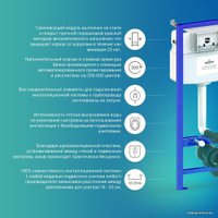 Инсталляция для унитаза Lavinia Boho Relfix 5 в 1 77020048 (матовый пластик)