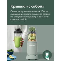 Стационарный блендер NutriBullet Pro NB908MAJD