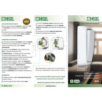 Розетка Hegel РА16-143