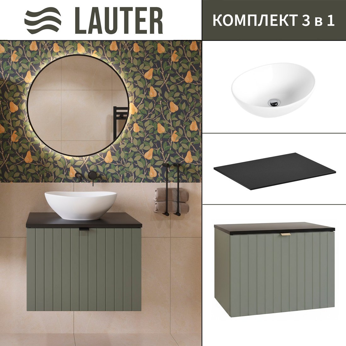 

Lauter Тумба с умывальником Melisa 60 + 21652 (серо-зеленый п/мат, три ручки в комплекте + столешница текстура камня, черный Melisa 60)