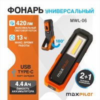 Фонарь MaxPiler MWL-06