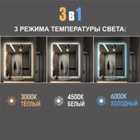 Алмаз-Люкс Зеркало Darwin 80100s-1 (с подсветкой и сенсорной кнопкой)