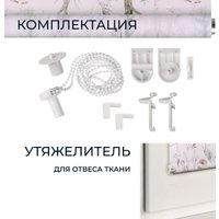 Рулонные шторы Franc Gardiner Print Лесные друзья олени, день 55x160 9403217905