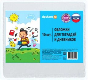 Обложка DPS 1048.1/10 (10шт)