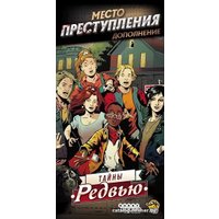 Настольная игра Мир Хобби Место преступления: Тайны Редвью