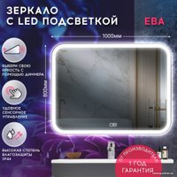 Зеркало Doratiz Ева 100x80 2711.919