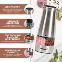 Электроперечница Atlanta ATH-4627