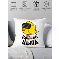 Декоративная подушка Print Style Крутой цыпа 40x40plat16