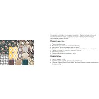 Интерьерное кресло Mio Tesoro Одос Принт (лимон/микровелюр)