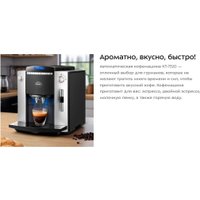 Кофемашина Kitfort KT-7320