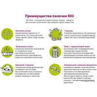 Лакомство для птиц Rio Палочки с медом и полезными семенами 2х40 г