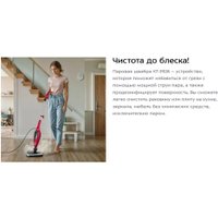 Паровая швабра Kitfort KT-3928