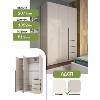 Шкаф распашной Mio Tesoro Мельбурн 3DG3S (кашемир)