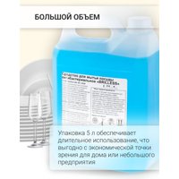 Средство для мытья посуды Brilless Антибактериальное 5 л