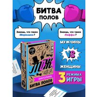 Карточная игра Origami Game Викторина. Битва полов. М-Ж