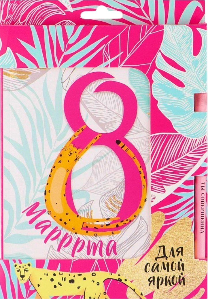 

Подарочный набор ArtFox 8 марта 4516180