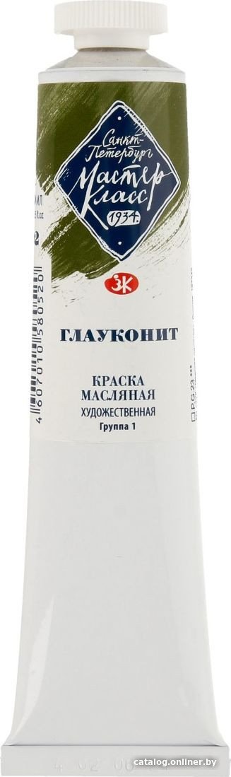 Масляные краски Мастер Класс № 1 1104702 (46 мл, глауконит)
