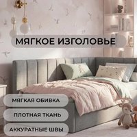Кровать Лига диванов Лига-128 90 137806 (рогожка Амур 07 серый)