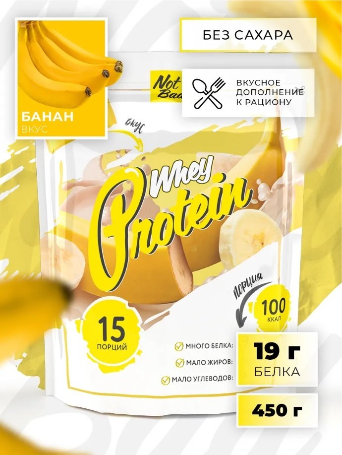 

Протеин сывороточный (концентрат) NotBad Whey Protein (450г, банан)