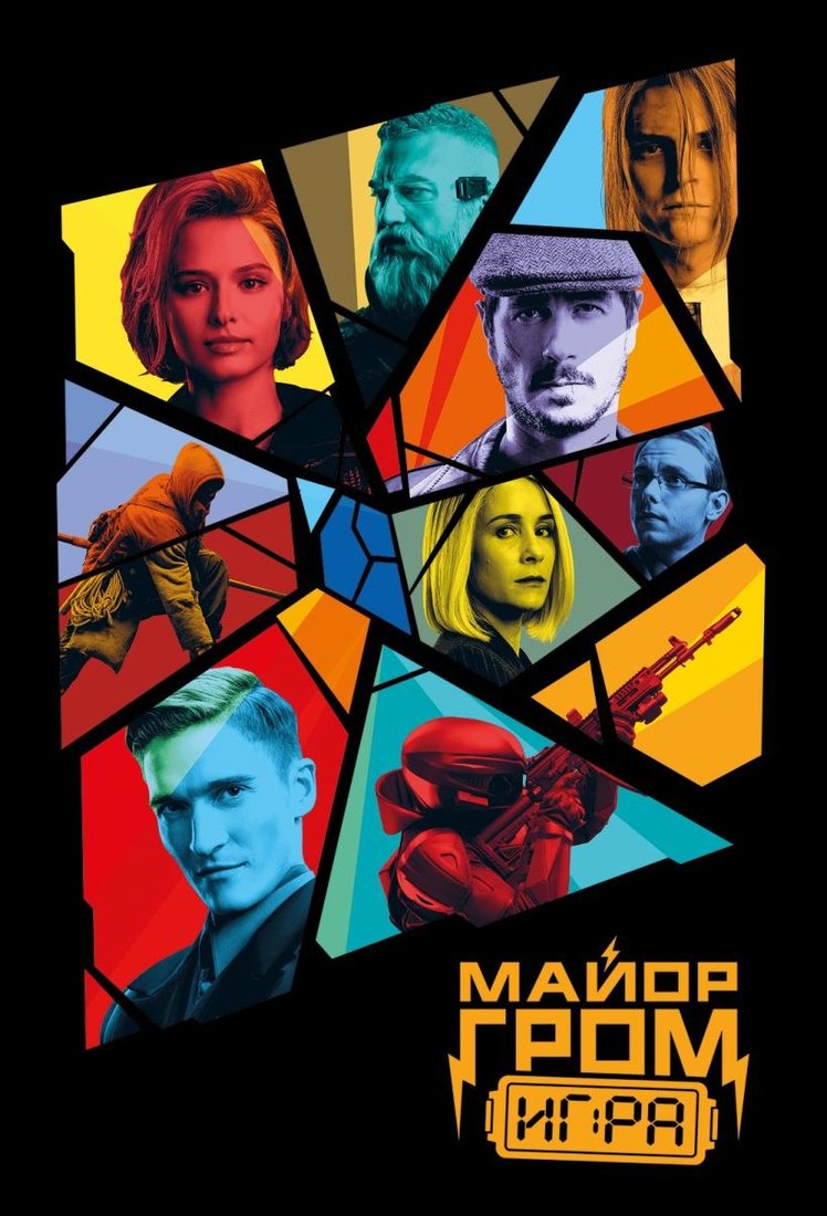 

Обложка для паспорта Эксмо. Майор Гром. Кинообложка 9785042050220