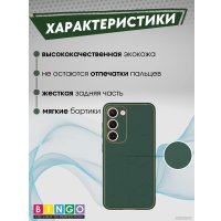 Чехол для телефона Bingo Gold Line для Samsung Galaxy S23 (зеленый)